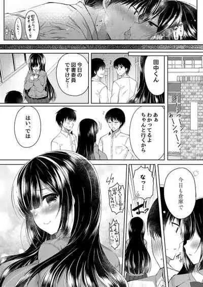 Jimi na Ko hodo Jitsu wa H tte Uwasa Aru yo.