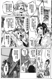 [Onikubo Hirohisa] Amai Kankei | 甘美姦計 [Chinese]