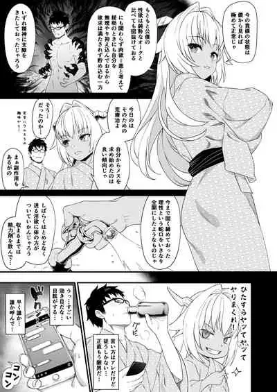 Enjo Kouhai Soushuuhen 2