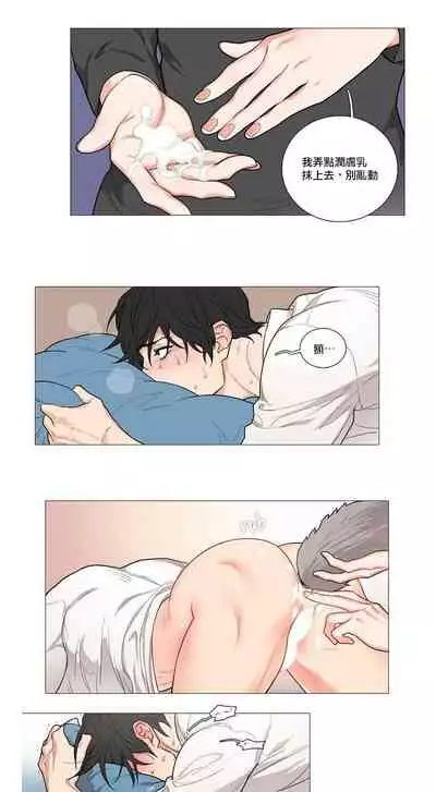 [The Jinshan] Sadistic Beauty | 虐美人 Ch.52-60 [Chinese] [沒有漢化][Ongoing]