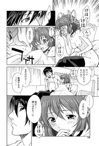 [Nakajima Kouichi x CIRCUS] D.C.S.M ~Da Capo Sweet Memories 1