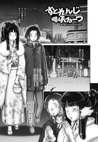 [Sengoku-kun] Pururun Kajitsu