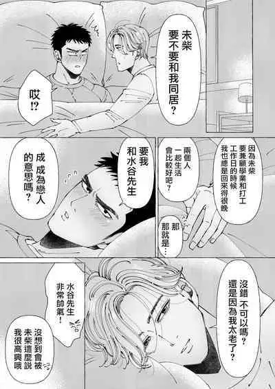 Sawatte Tatasete, Kanbotsu Chikubi. | 触摸 勃起、凹陷乳头。 01