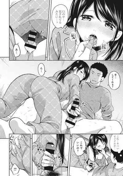 [Fumitsuki Sou] 1LDK+JK Ikinari Doukyo? Micchaku!? Hatsu Ecchi!!? Ch. 1-20