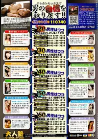 COMIC Penguin Club Sanzokuban 2015-02