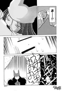 [SANBUN KYODEN] Onee-san to Asobou - Let's play together sister