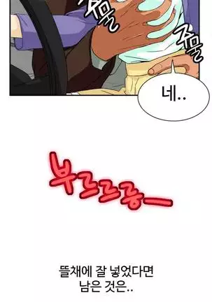 Chauffeur Service Ch.1-30.5