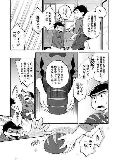 Jiishiki Kajou Sesshu