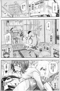 [Aino Chie] Senaka no Kokuhaku [Chinese]