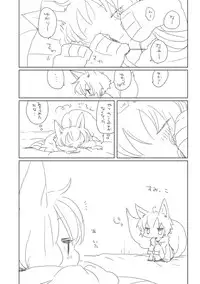 [we53] Ecchi shiyou yo (Vocaloid)