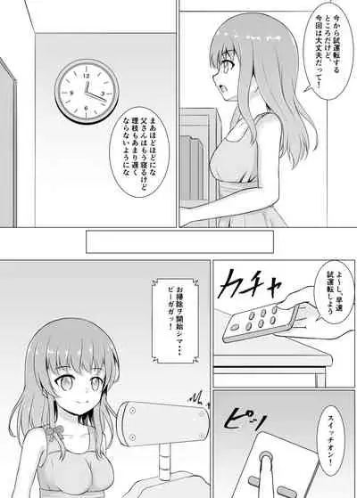 [Itsumo no Yatsu (Enomaki)] Bousou Robo ni Okasarechau