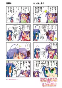 [Lezmoe!] Lucky Star de Lezmoe! (Lucky Star)