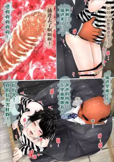 [Iron Sugar] Hajimete no Aite wa Otou-san deshita - #3 Inran Kyonyuu na Choujo [Chinese]