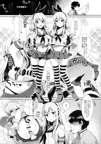 (C89) [Inariya (Inari)] Haishin! Shimakaze-kun no Heya ~Toilet de Ibunka Kouryuu Hen~ (Kantai Collection -KanColle-)