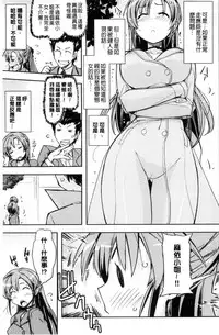 [Umiushi] Honey Play [Chinese]