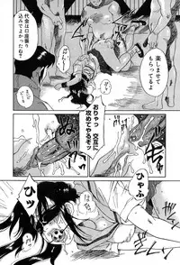 [Yamanobe Kitta] Itazura no Hate ...