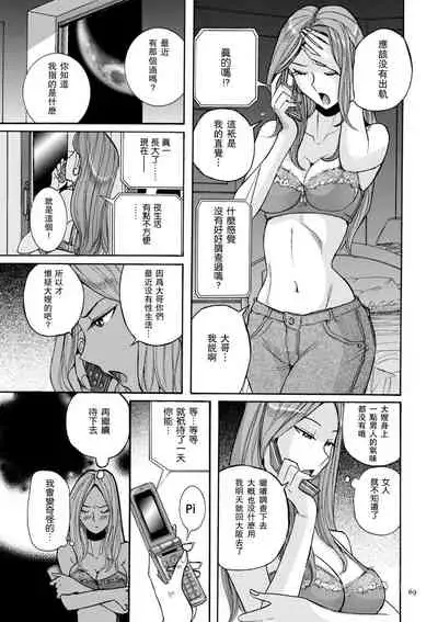 ニンフォママン 母子相姦ーママの子宮は僕のモノ ch 3 4