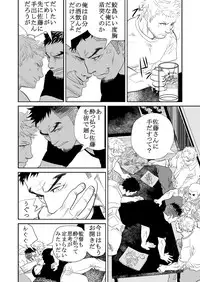 [Saragi (R5)] Genba no Kouhai [Digital]