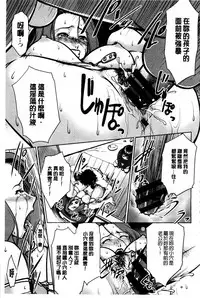 [Suna Nezumi] Mesubuta Plant | 牝豚育成計畫 [Chinese]