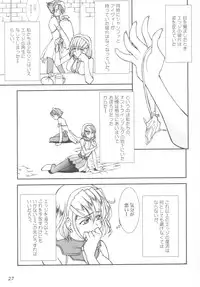 (C63) [LUCK&PLUCK!Co. (Amanomiya Haruka)] Take the "Heaven" Train! ~ Tengoku Ressha de Ikou! ~ (SoulCalibur)