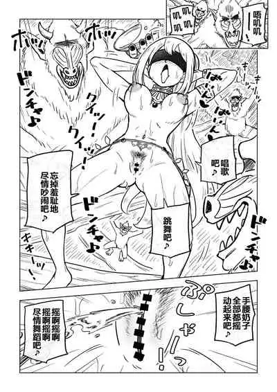 Reizoku Musume Fukutsu no Onna Kenshi