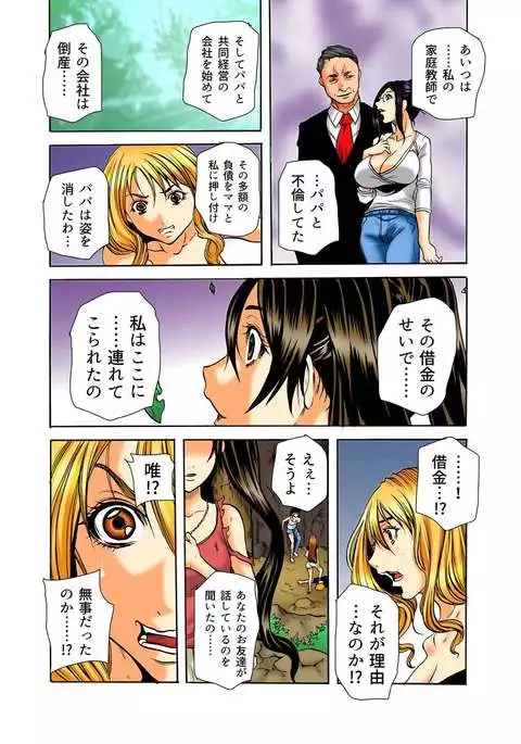 Real Kichiku Gokko - Isshuukan Kono Shima de Oni kara Nigekire 7