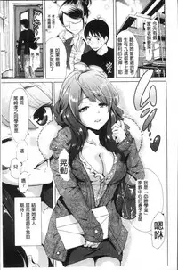 [Okumori Boy] Manman Choudai ~Kaa-san wa Doukyuusei~ [Chinese]