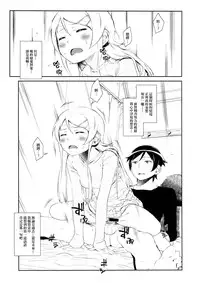 (COMIC1☆8) [†NIL† (Fujibayashi Haru)] Hoshikuzu Namida 3 (Ore no Imouto ga Konna ni Kawaii Wake ga Nai)[Chinese][final個人漢化]