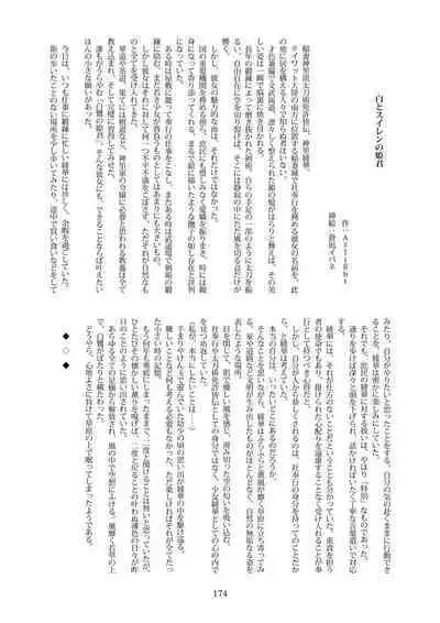 Tenshin Ranman Gigantic Extreme 8th