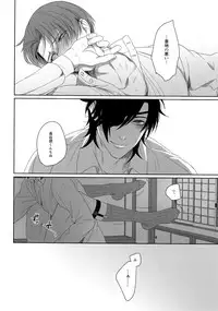 (Mitsu ni Tsukarite Fuji wa Saku 4) [OKT! (Herahera)] Tsuyabon Shuushuu - OKT! Shoku e Shi Sairoku-Shuu - (Touken Ranbu)