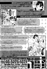 COMIC Tenma 2015-03