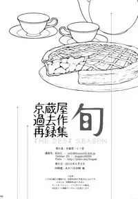 (SUPER25) [Kyozoya (Kunoichi)] THE BEST SEASON (One Piece)