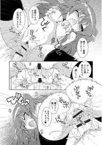 [Kurasawa Makoto] Love Squirt [Digital]