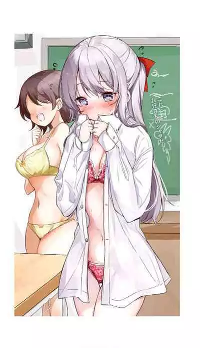 [Hamaken.] Imouto ga 1-nichi 1-kai shika Me o Awasete kurenai 3