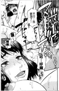 [Narushima Godou] ...Soshite Haha wa Mesu ni Naru [Chinese]