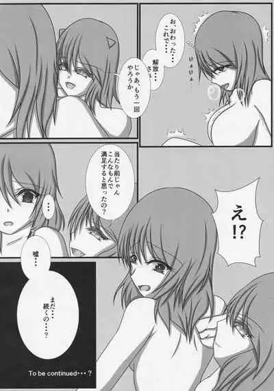 (C91) [Ninniku Batake (Ninniku(Kari))] Futanari Seija ni Yoru Gekokujou Goudou (Touhou Project)