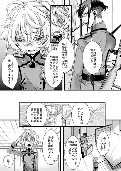 [hal] Tanya-chan ga Gunrei de Kekkon suru Hanashi 1-6 (Youjo Senki) [Ongoing]