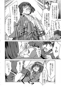 [Emua] Kangei! Miboujin Yokochou