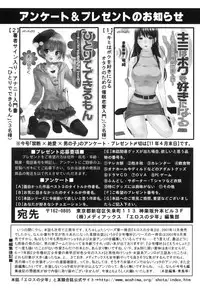 [Anthology] Ero Shota 18 - Kindan X Zetsuai X Otokonoko