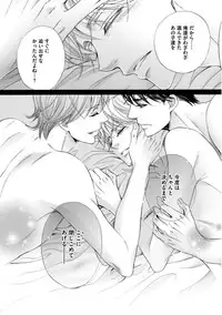 [Kamon Saeko] Futari no Musuko ni Nerawarete Imasu