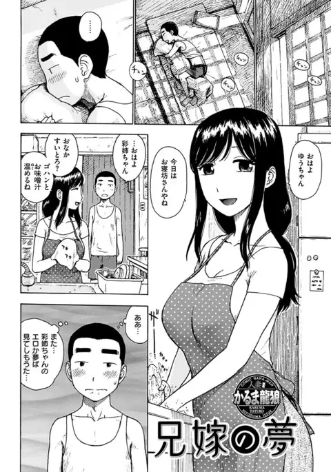 COMIC HANA-MAN 2017-04