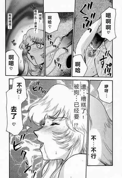 NISE Dragon Blood! 4