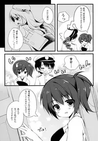 (C85) [Public bath (Izumi Yuhina)] Teitoku!! Atago-san ga Orei o Shitai You desu yo? (Kantai Collection -KanColle-)