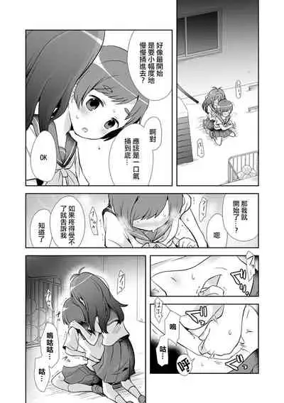 Ai no Aru Seppuku 丨愛之切腹