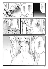 [Keuma] ERO Figure Jou [Digital]