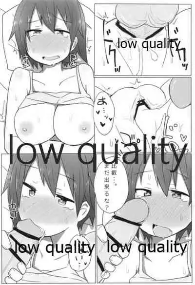 比叡ちゃんとず~っとイチャラブしよ?