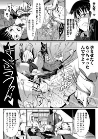 [Anthology] Bessatsu Comic Unreal Joushiki ga Eroi Ijou na Sekai Digital Ban Vol. 1 [Digital]