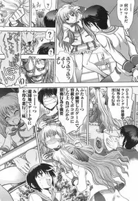 [Yagami Dai] Maji de Watashi ni Koi Shinasai ! S -Shodai Heroine Hen-