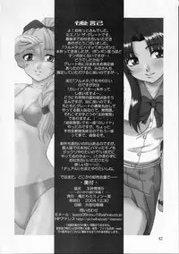 (C67) [Oretachi misnon ikka (Misnon the Great)] Gyokusai Kakugo Vol. 5 (Full Metal Panic!)