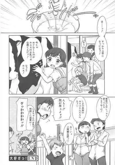 COMIC Megamilk 2011-08 Vol.14